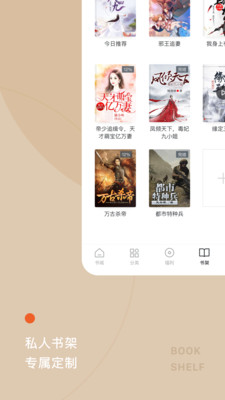 番茄免费听小说v1.5.0图3