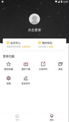 石头追剧v2.0.40.0图2