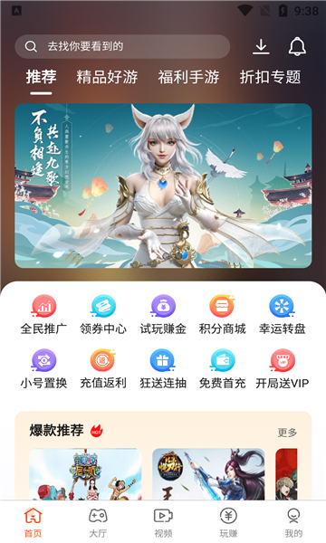 汇玩手游盒子v3.3.1图3