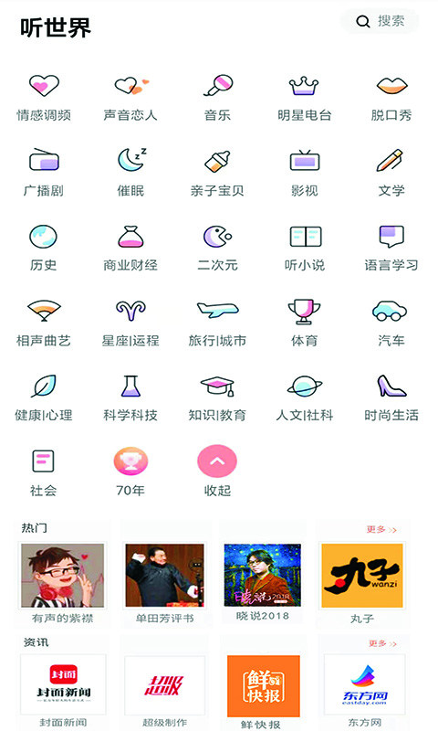 全本小说听书大全v7.5图4