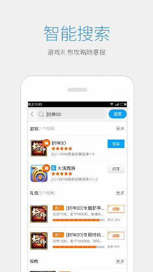 益玩游戏v7.8.5图1