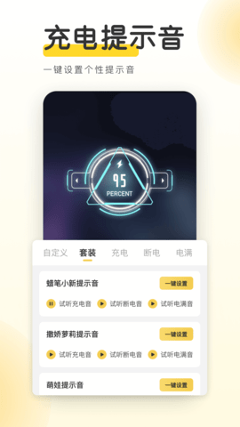 yoyo壁纸最新版v3.01.13图2