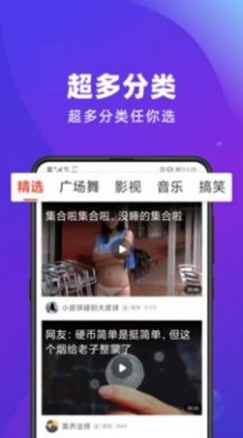 视频抢先看APP手机版v1.0.0图1