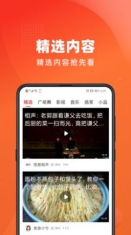 视频抢先看APP手机版v1.0.0图2