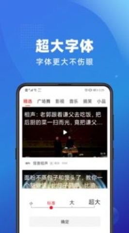 视频抢先看APP手机版v1.0.0图3