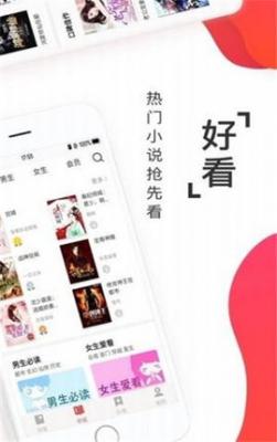 淘淘小说阅读v1.0.70图1