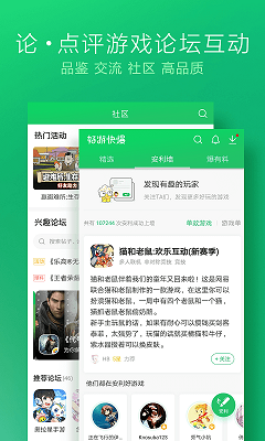 好游快爆v1.5.7.408图2