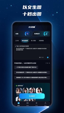 Mj绘画大师APP安卓版v1.0.1图1