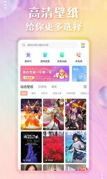 动态壁纸精灵v2.2.3图3