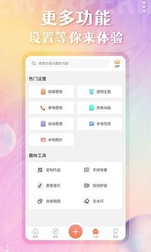 动态壁纸精灵v2.2.3图2