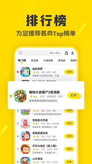 阿米游v8.8图2