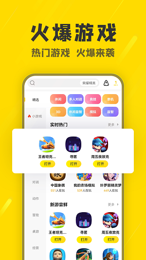 阿米游v8.8图3