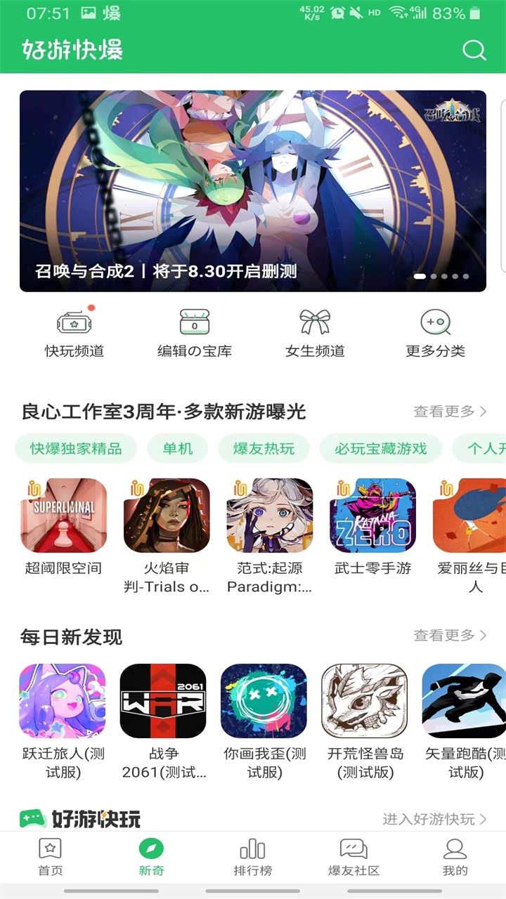 好游快爆安卓版v1.5.6.802图2