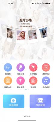 VUE视频助手v3.7.2图1