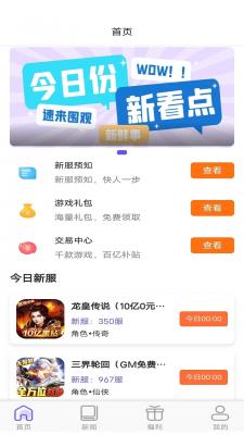 乐丸游戏v1.0.0图2