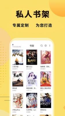 二狗小说v3.0.0图1