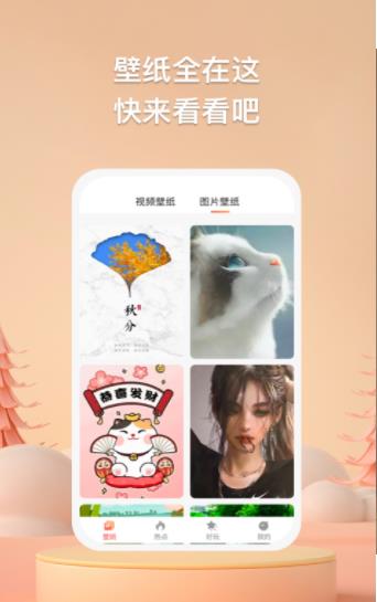 焦糖壁纸v1.5.2图2