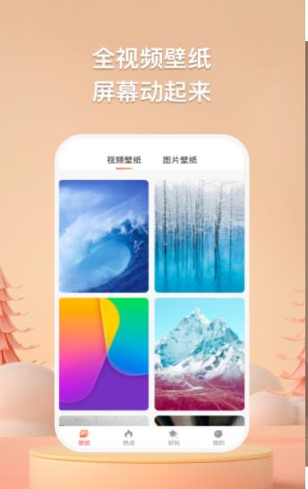 焦糖壁纸v1.5.2图3