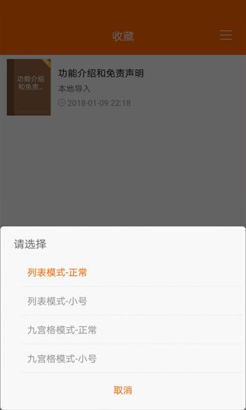 顶点小说v5.1.20190012图2