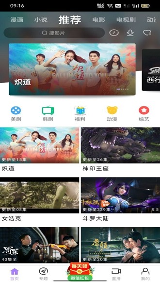 黑猪视频v2.8图2