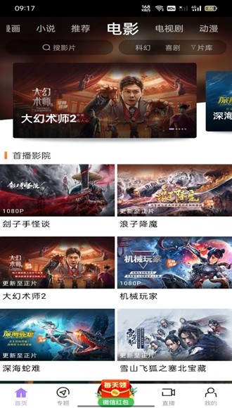 黑猪视频v2.8图4