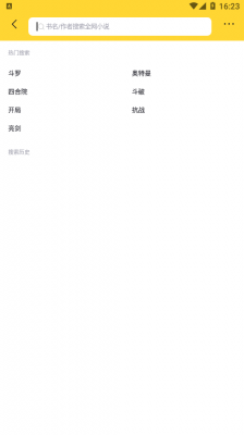 锤子小说app最新版本v2.1.7图3