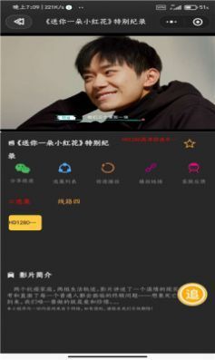 温柔影视v8.3.9图3