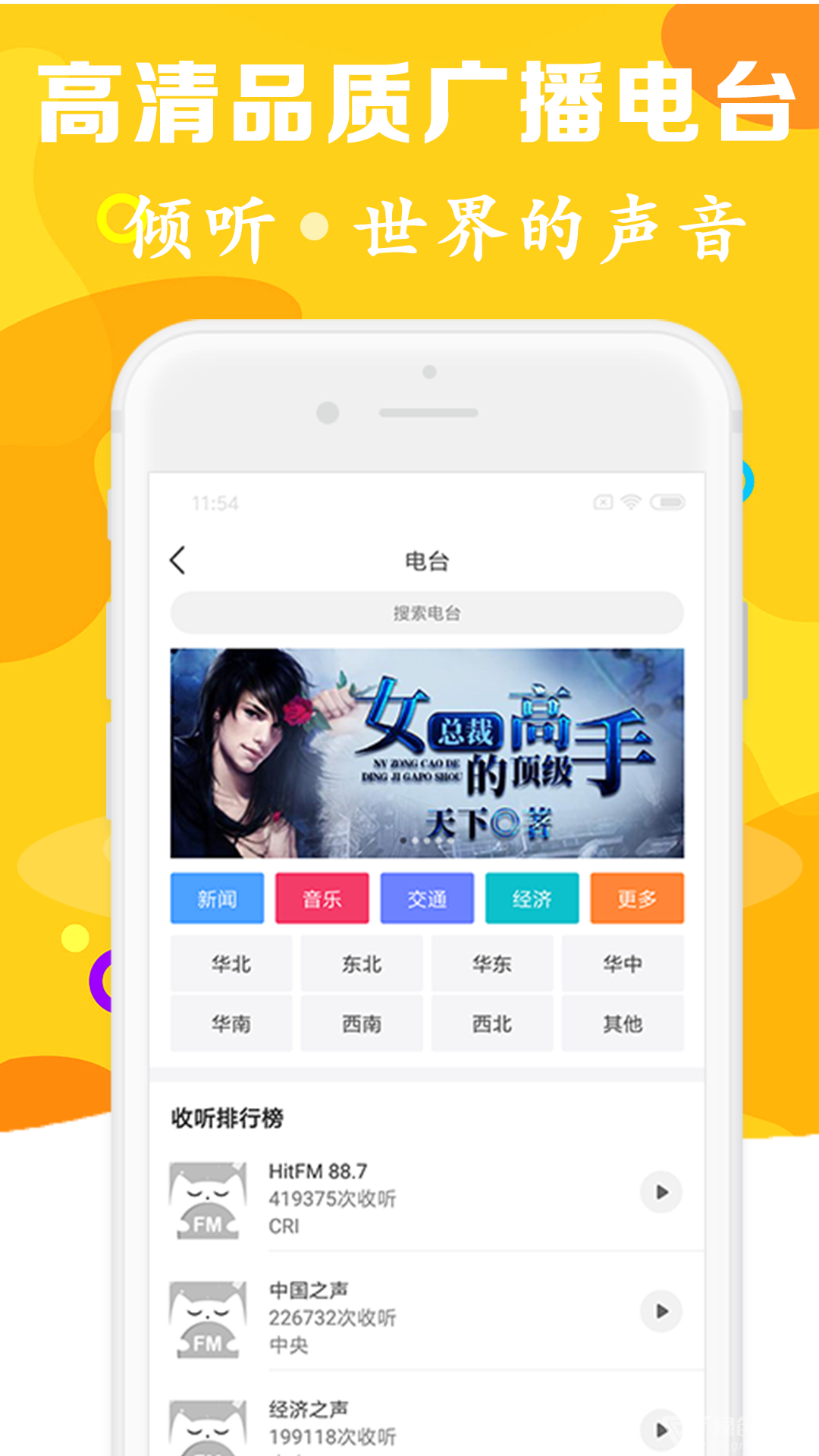 有声听书吧安卓版v7.0图3