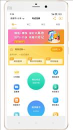 驾考全面通v8.0.7396图1