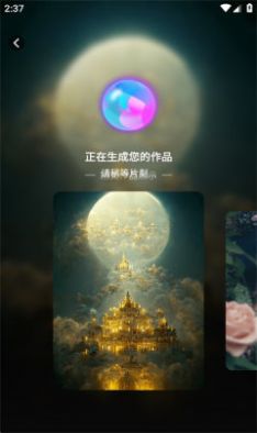 ai绘画宝v2.6.2图1