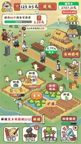 田园小镇游戏v1.0.0.0图1