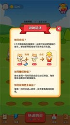 养狗大富翁游戏v1.0.15图1