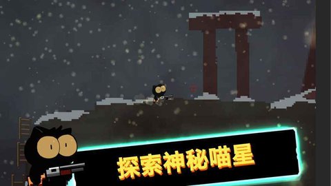 喵星人大战咸鱼游戏v1.0.0图2