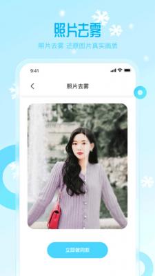 雪颜相机v1.0.0.0图3