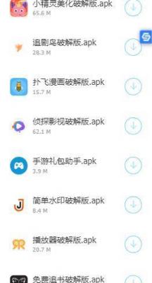 浅念软件库v1.9图2