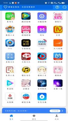 醉璃笙影视v6.4图3