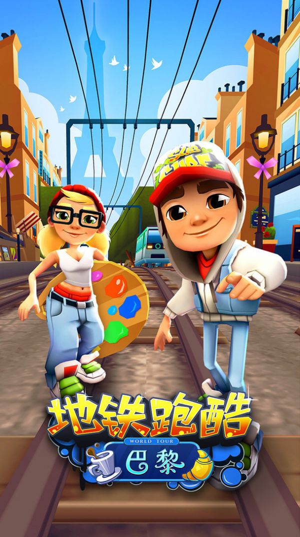 地铁跑酷国际服Subway Surfv4.02.1图1