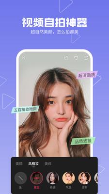 美拍相机免费版v9.2.610图2