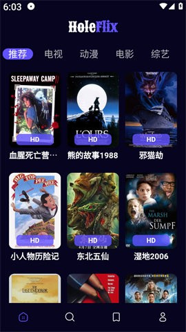 Holeflix追剧v3.0.11图1