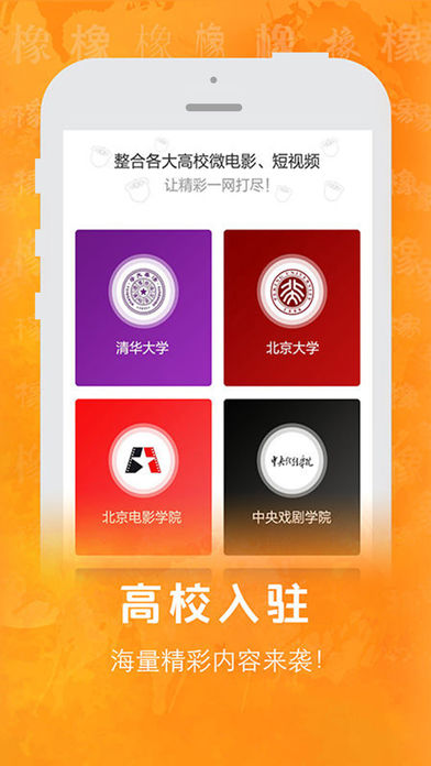 橡视频v2.4.3图3