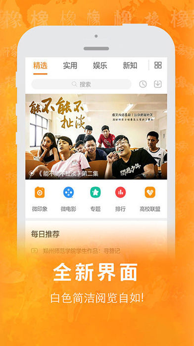 橡视频v2.4.3图2