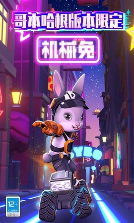 地铁跑酷远古版本手游v4.02.1图1