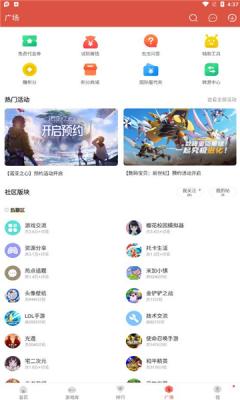 虫虫助手2023最新版v4.4.0图2