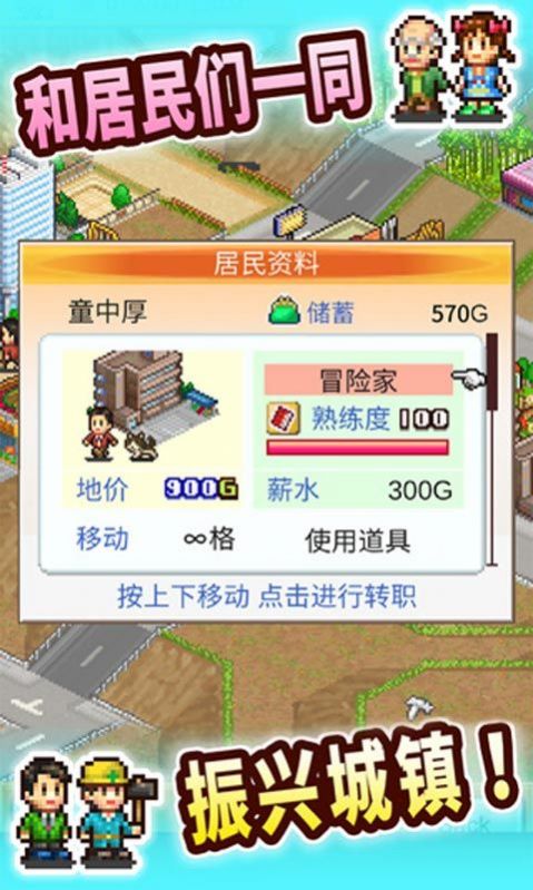 都市大亨物语内置菜单v3.00图2