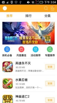 咕咕游戏中心v4.008图2