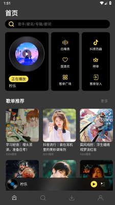 柠乐音乐v1.2.2图2