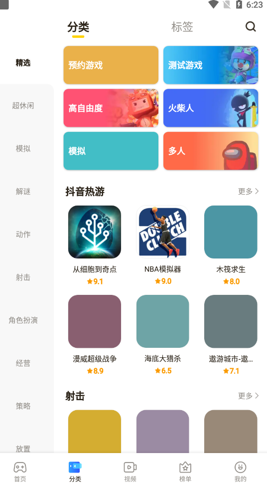 摸摸鱼v1.42.10图1