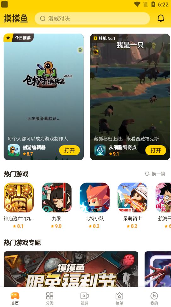 摸摸鱼v1.42.10图2