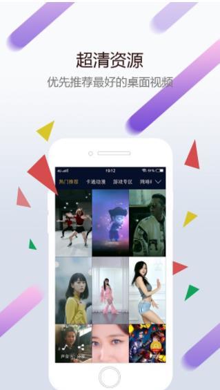 wallpaper下载手机版v3.0图1