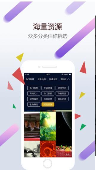 wallpaper下载手机版v3.0图2